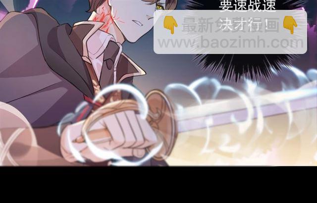 甜美的咬痕 - 第56話 紅色瞳孔(2/3) - 6