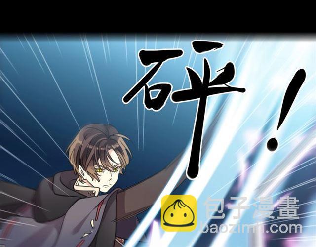 甜美的咬痕 - 第56話 紅色瞳孔(2/3) - 7