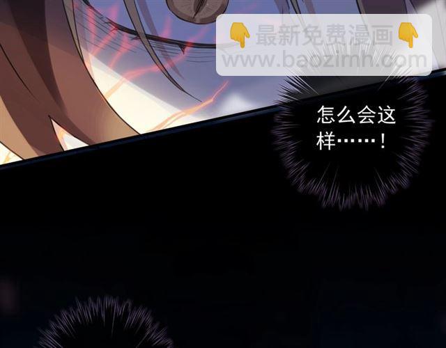 甜美的咬痕 - 第56話 紅色瞳孔(2/3) - 5