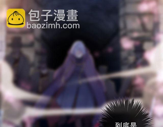 甜美的咬痕 - 第56話 紅色瞳孔(2/3) - 7