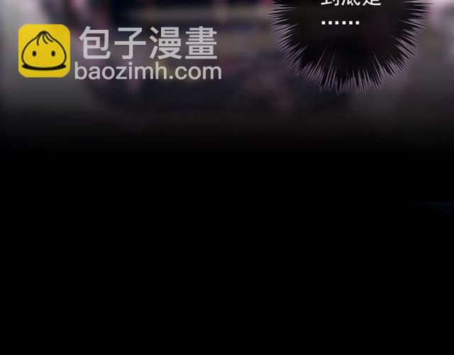 甜美的咬痕 - 第56話 紅色瞳孔(2/3) - 8