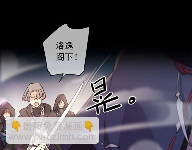 甜美的咬痕 - 第56話 紅色瞳孔(2/3) - 1