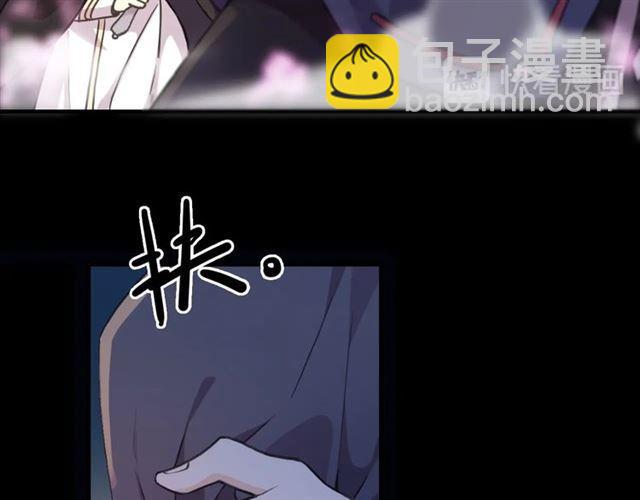 甜美的咬痕 - 第56話 紅色瞳孔(2/3) - 2