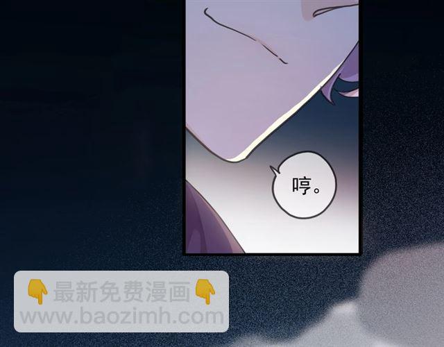 甜美的咬痕 - 第56話 紅色瞳孔(2/3) - 4