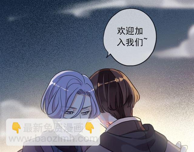 甜美的咬痕 - 第56話 紅色瞳孔(2/3) - 5