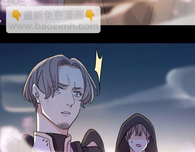 甜美的咬痕 - 第56話 紅色瞳孔(2/3) - 7