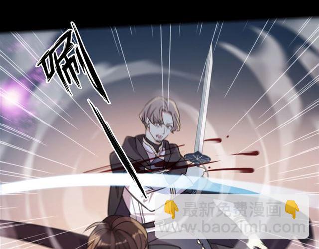 甜美的咬痕 - 第56話 紅色瞳孔(2/3) - 3