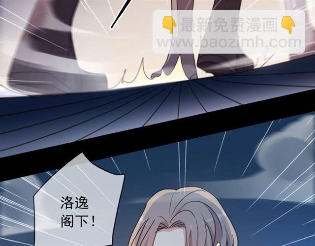 甜美的咬痕 - 第56話 紅色瞳孔(2/3) - 5