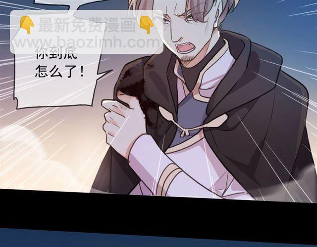 甜美的咬痕 - 第56話 紅色瞳孔(2/3) - 6