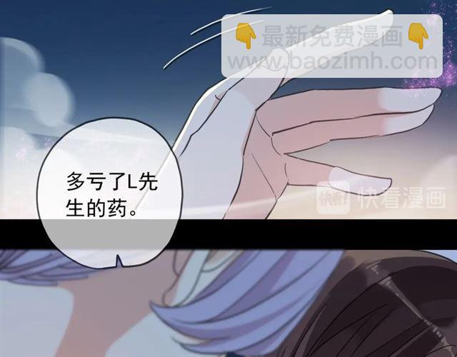 甜美的咬痕 - 第56話 紅色瞳孔(2/3) - 7