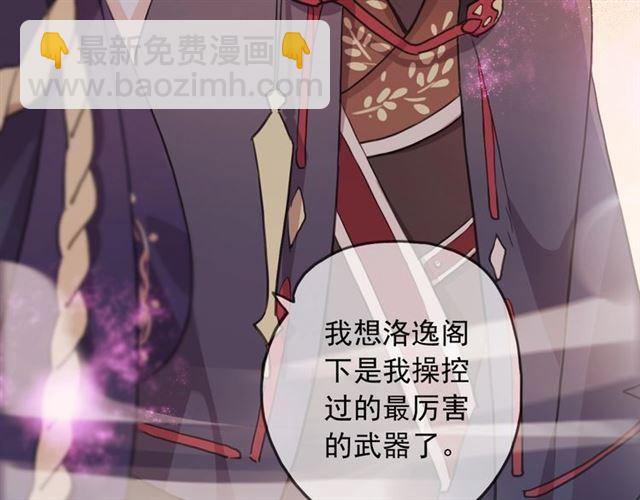 甜美的咬痕 - 第56話 紅色瞳孔(2/3) - 1