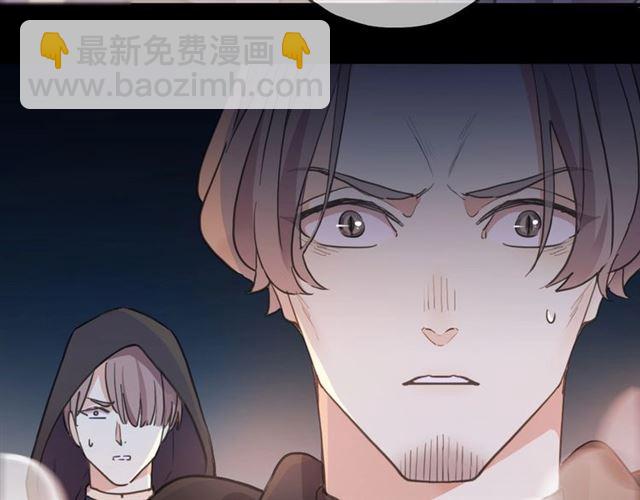 甜美的咬痕 - 第56話 紅色瞳孔(2/3) - 2