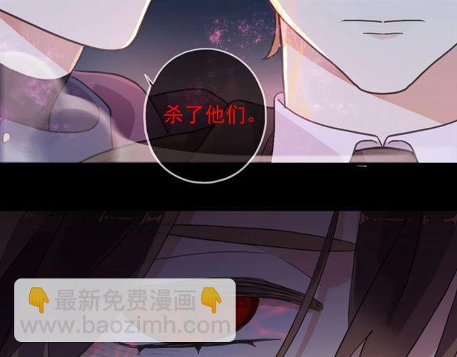 甜美的咬痕 - 第56話 紅色瞳孔(2/3) - 4