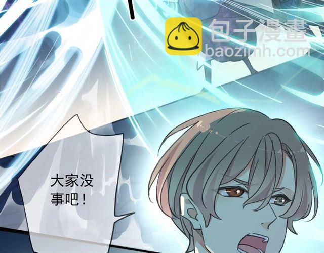 甜美的咬痕 - 第56話 紅色瞳孔(2/3) - 5