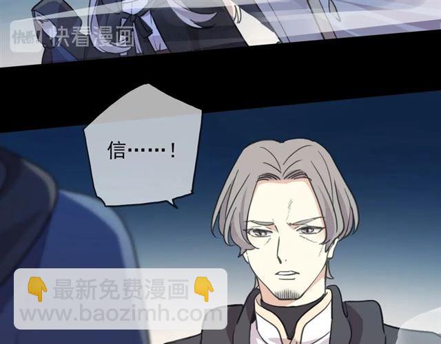 甜美的咬痕 - 第56話 紅色瞳孔(2/3) - 7