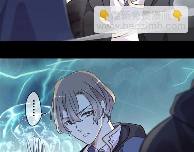 甜美的咬痕 - 第56話 紅色瞳孔(2/3) - 8