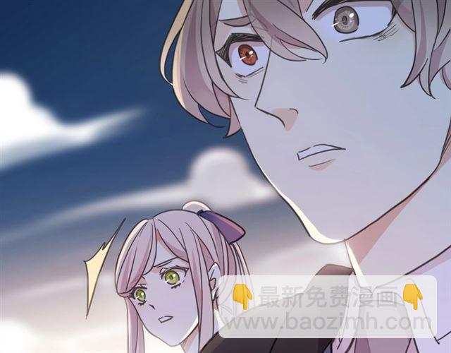 甜美的咬痕 - 第56話 紅色瞳孔(2/3) - 5