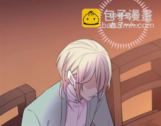 甜美的咬痕 - 番外 抓到你了(1/2) - 6