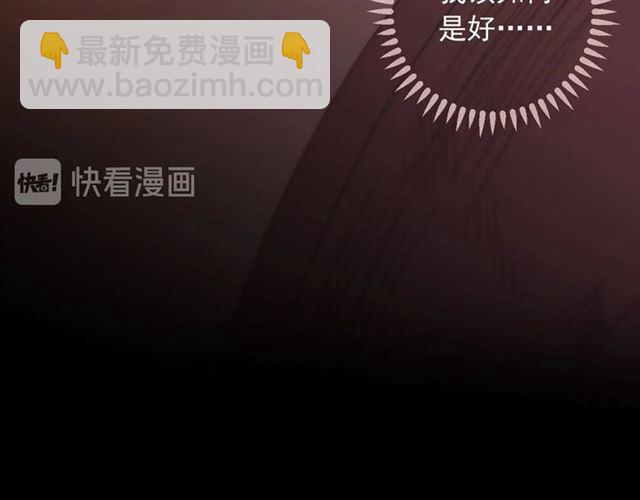 甜美的咬痕 - 番外 抓到你了(1/2) - 8