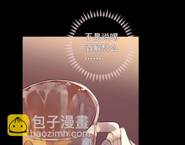 甜美的咬痕 - 番外 抓到你了(1/2) - 1