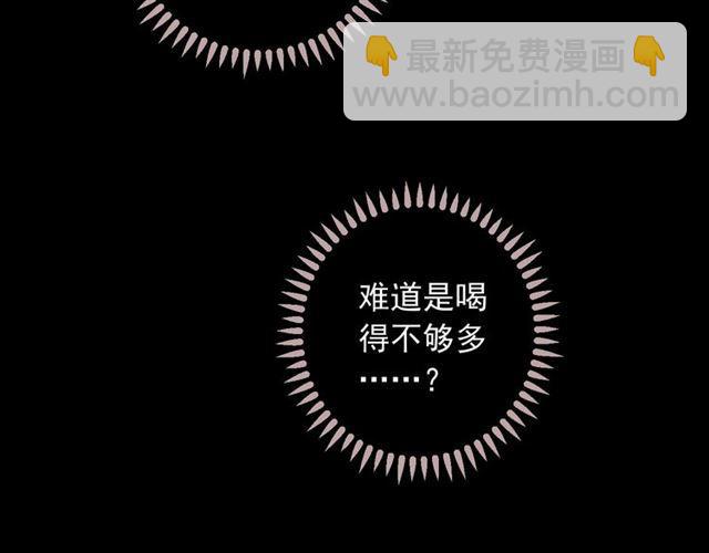 甜美的咬痕 - 番外 抓到你了(1/2) - 3