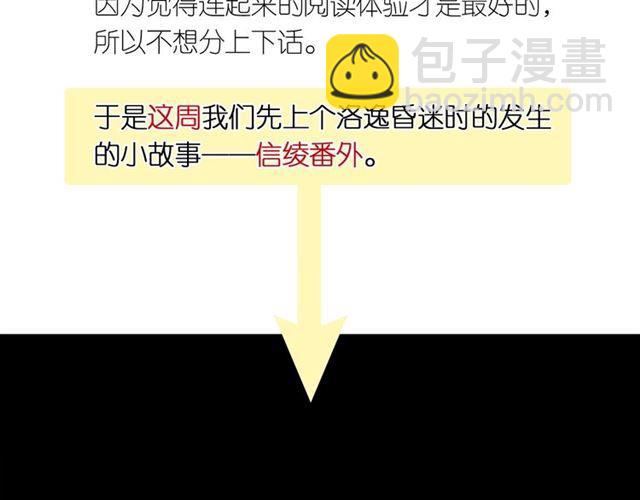 甜美的咬痕 - 番外 抓到你了(1/2) - 2