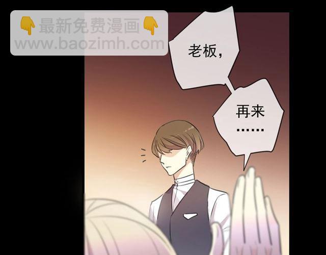 甜美的咬痕 - 番外 抓到你了(1/2) - 4