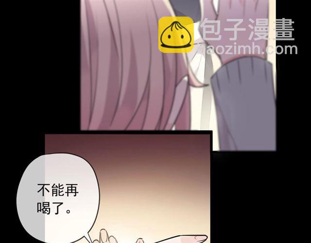 甜美的咬痕 - 番外 抓到你了(1/2) - 5