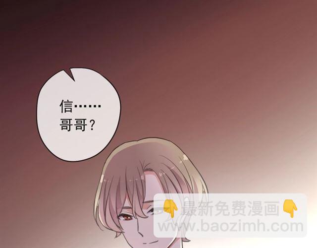 甜美的咬痕 - 番外 抓到你了(1/2) - 8