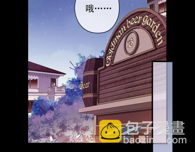 甜美的咬痕 - 番外 抓到你了(1/2) - 6