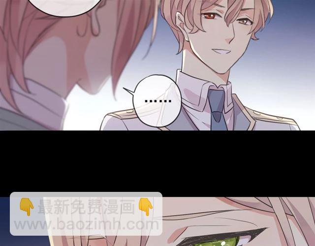 甜美的咬痕 - 番外 抓到你了(1/2) - 5