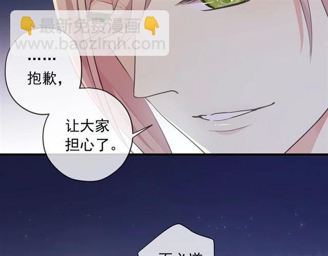 甜美的咬痕 - 番外 抓到你了(1/2) - 6