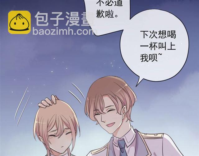 甜美的咬痕 - 番外 抓到你了(1/2) - 7