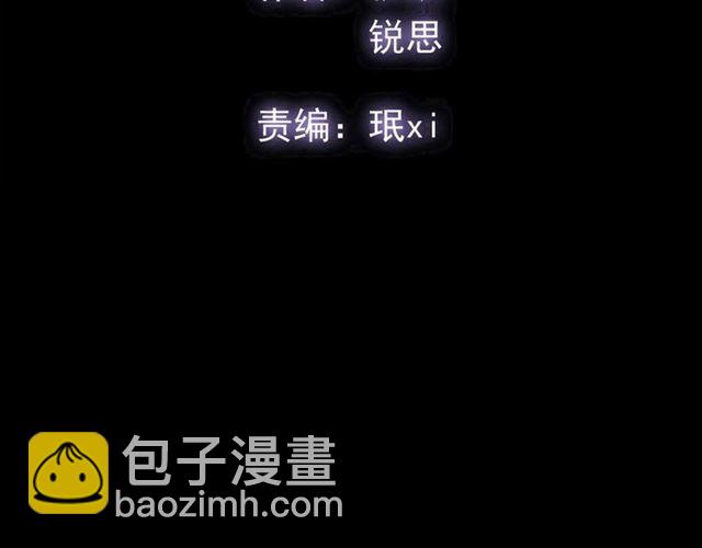 甜美的咬痕 - 番外 抓到你了(1/2) - 4