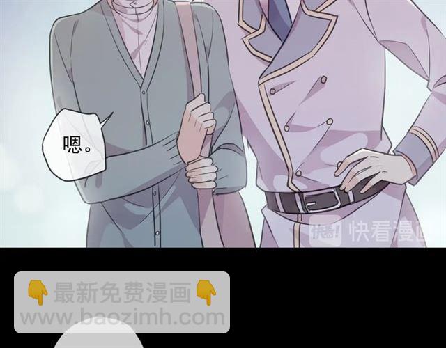 甜美的咬痕 - 番外 抓到你了(1/2) - 8