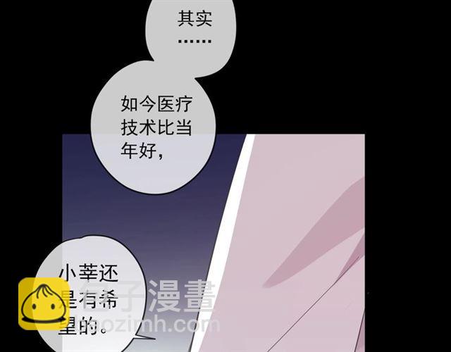 甜美的咬痕 - 番外 抓到你了(1/2) - 1