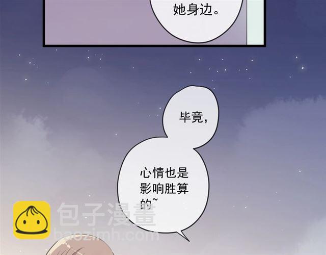 甜美的咬痕 - 番外 抓到你了(2/2) - 5