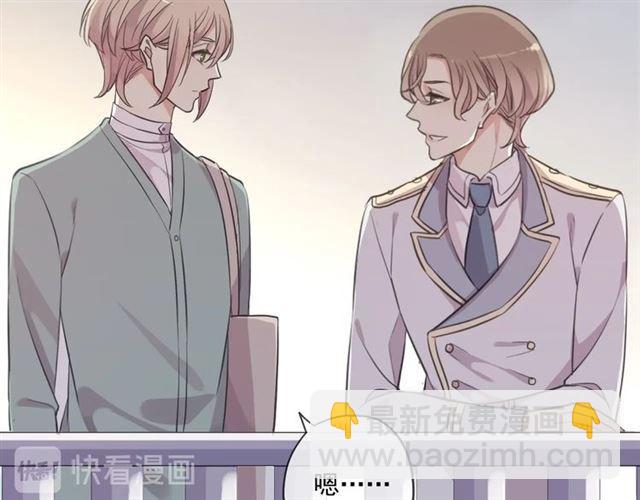 甜美的咬痕 - 番外 抓到你了(2/2) - 6