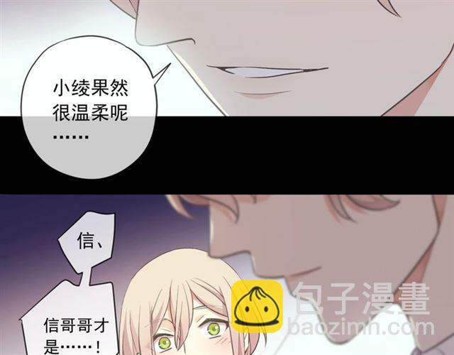 甜美的咬痕 - 番外 抓到你了(2/2) - 4