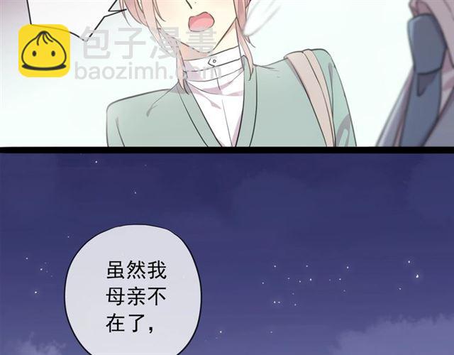 甜美的咬痕 - 番外 抓到你了(2/2) - 5