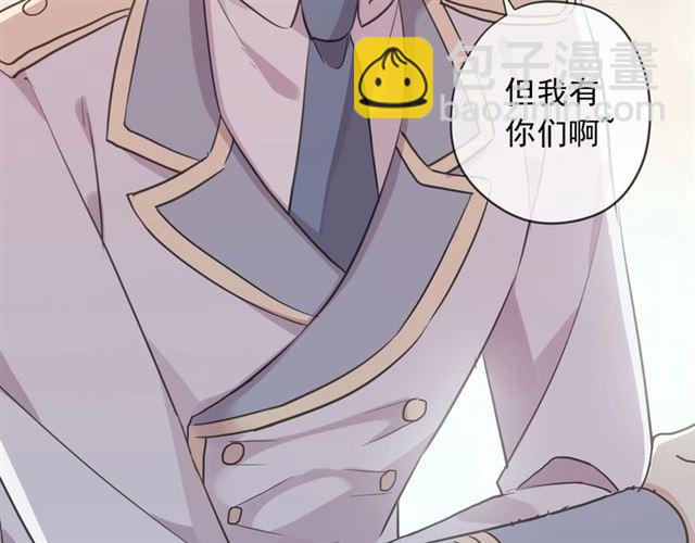 甜美的咬痕 - 番外 抓到你了(2/2) - 1