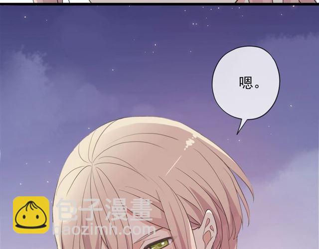 甜美的咬痕 - 番外 抓到你了(2/2) - 3