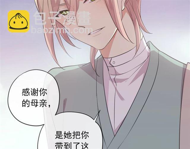 甜美的咬痕 - 番外 抓到你了(2/2) - 4