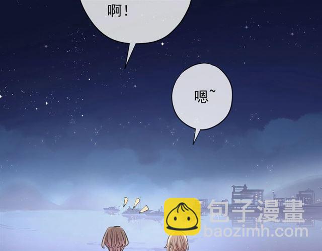 甜美的咬痕 - 番外 抓到你了(2/2) - 1