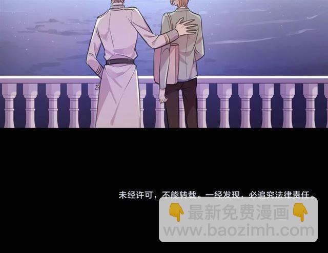 甜美的咬痕 - 番外 抓到你了(2/2) - 2