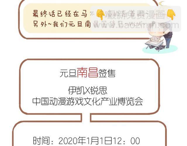 甜美的咬痕 - 番外 抓到你了(2/2) - 5