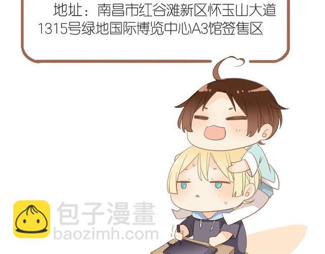 甜美的咬痕 - 番外 抓到你了(2/2) - 6