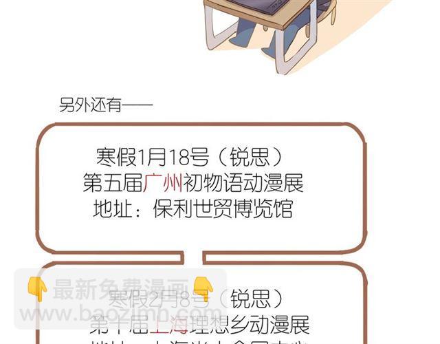 甜美的咬痕 - 番外 抓到你了(2/2) - 1