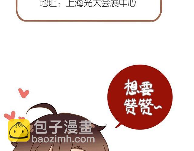 甜美的咬痕 - 番外 抓到你了(2/2) - 2