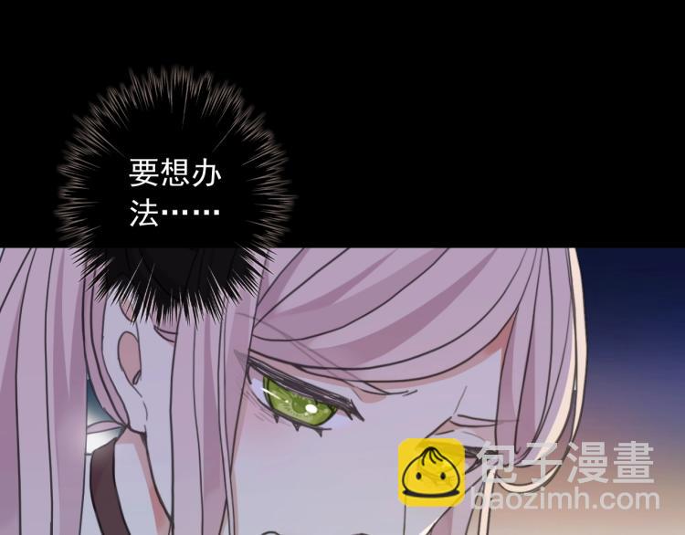 甜美的咬痕 - 第57話 吻的賭注(3/3) - 5